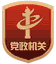 无线电管理局