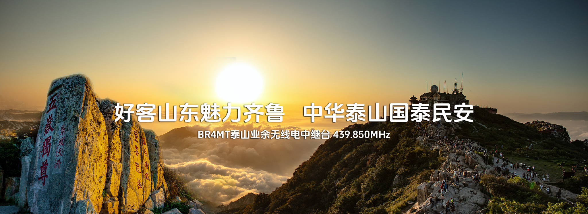 泰山