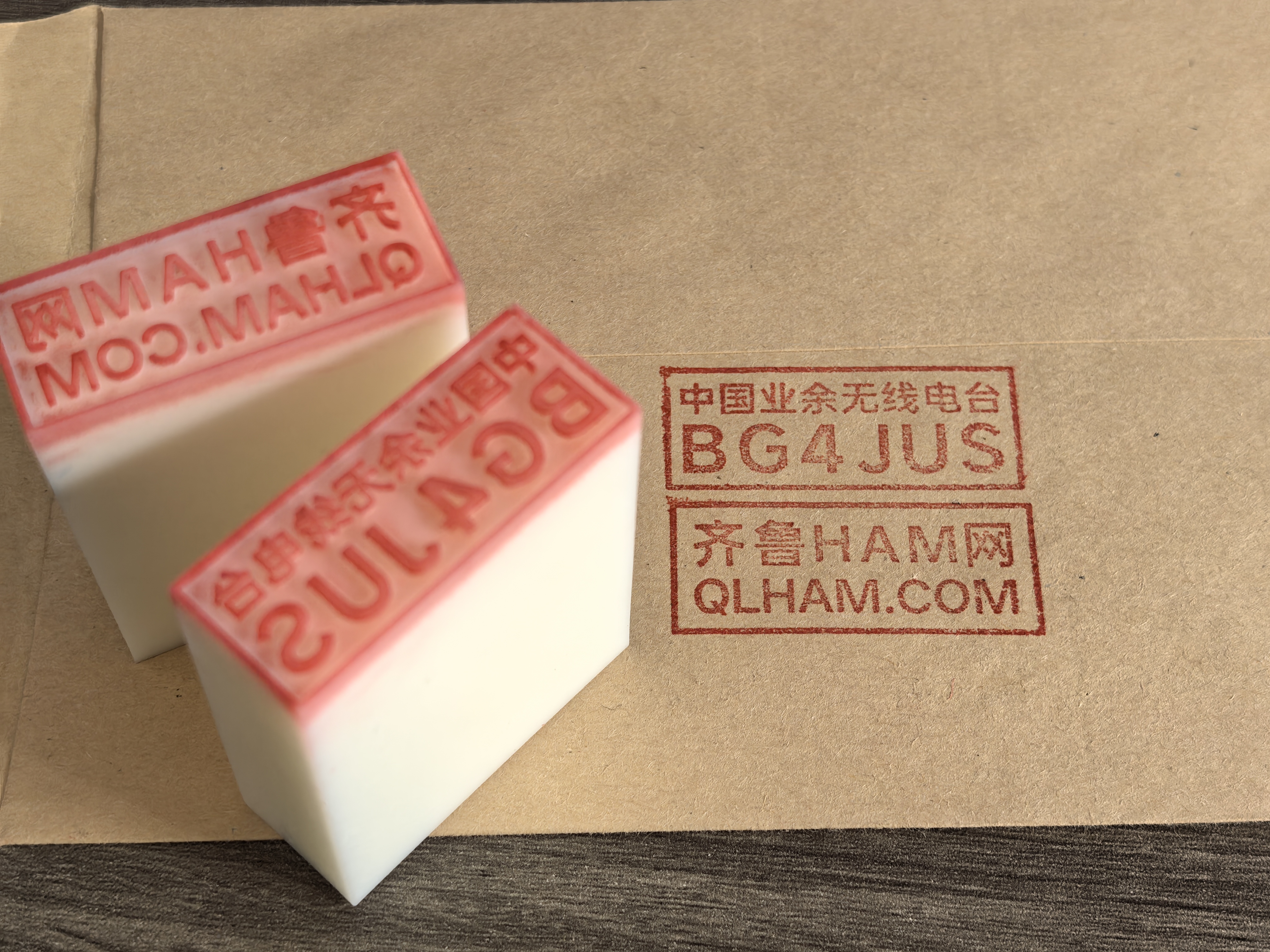 业余无线电台呼号印章3D模型