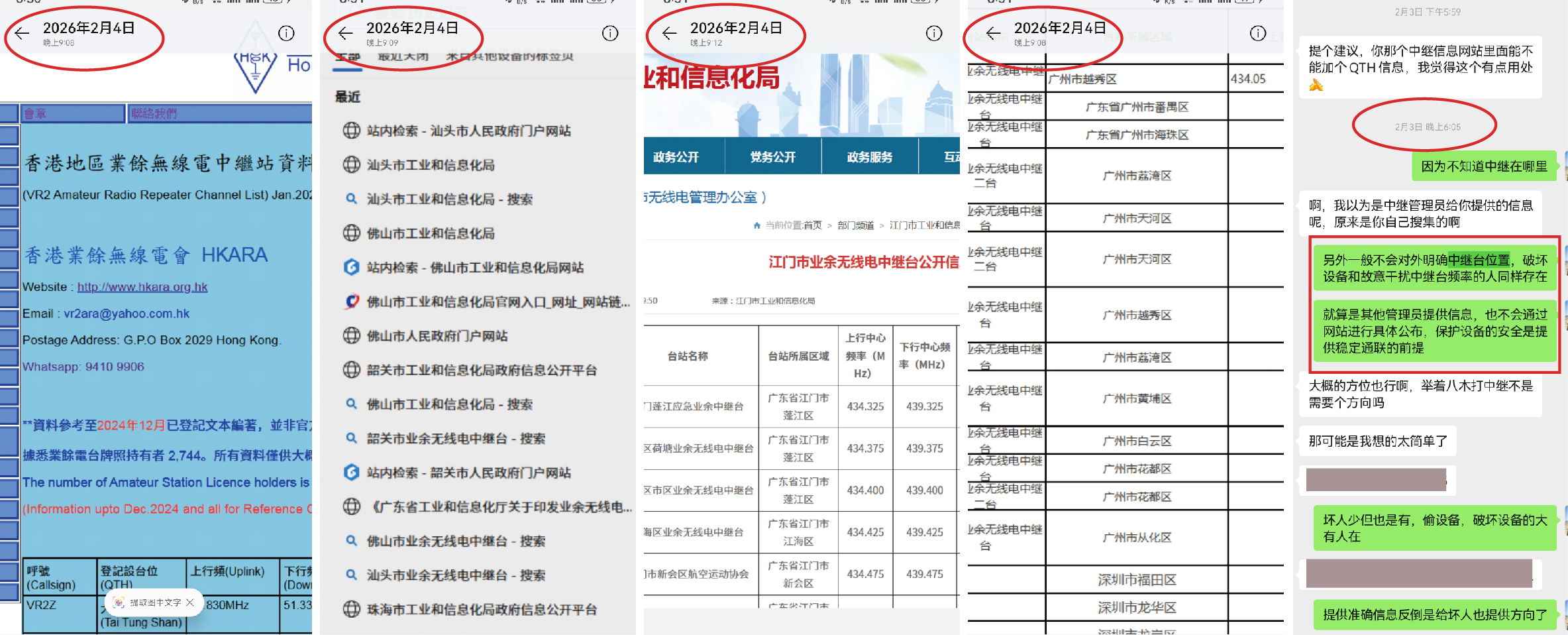 针对 “qlham.com” 相关内容的回应