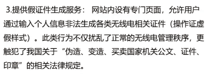 针对 “qlham.com” 相关内容的回应