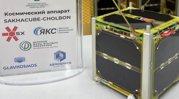 计划于2026年3月7日至9日传输来自SAKHACUBE-CHOLBON（RS18S）的SSTV图像