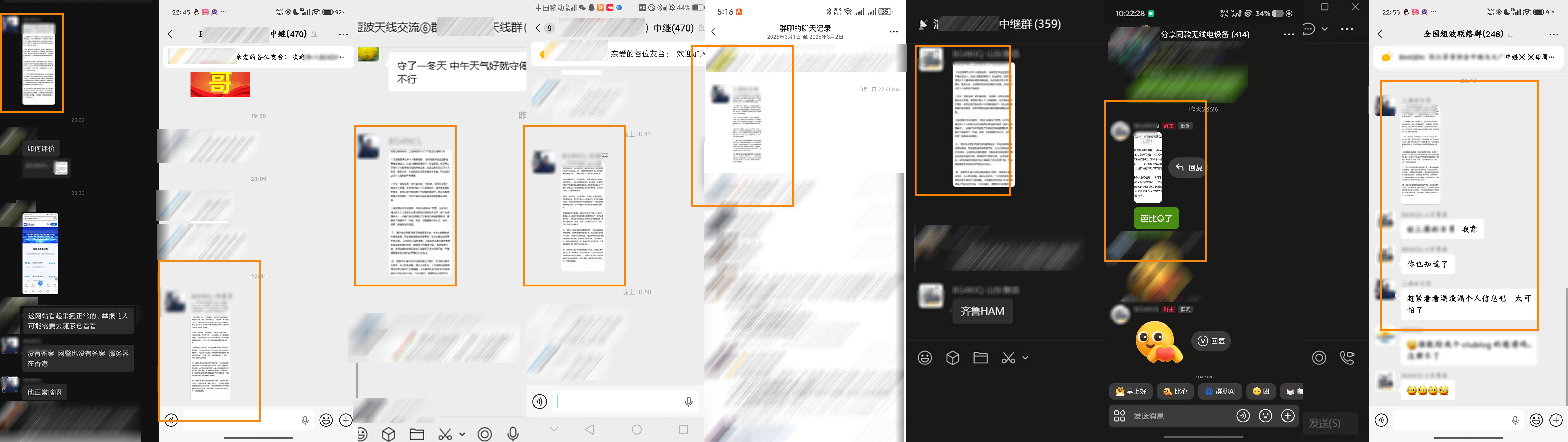 针对 “qlham.com” 相关内容的回应